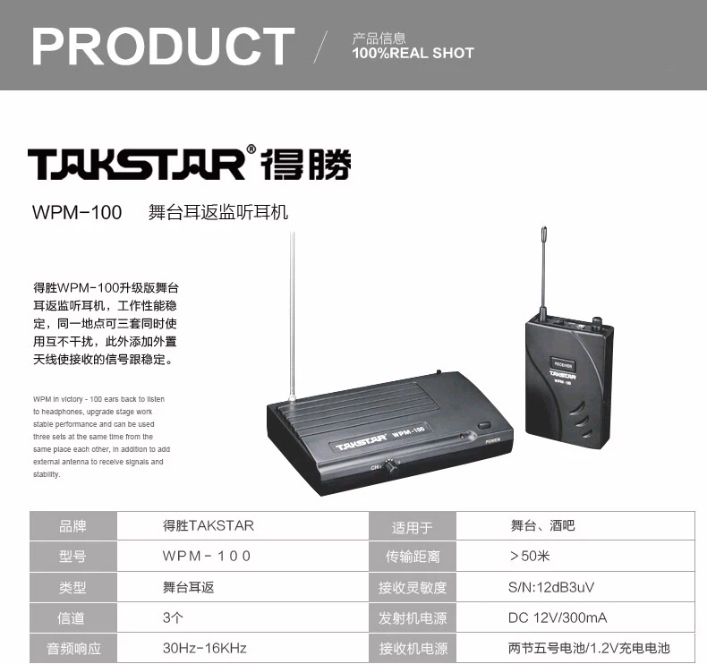 TAKSTAR WPM-100 WPM100 обновление в ухо этап беспроводной монитор системы передатчик приемник UHF 780-789 МГц