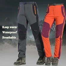 Мужские и женские зимние уличные брюки, одежда для рыбалки, водонепроницаемые походные флисовые брюки для походов, альпинизма, флисовые брюки, S-5XL