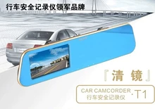T1 Dual lens Car Rearview Mirror Allwinner A20 FHD 1080P 4.3″ 6G Lens+Night Vision+170-degree Dash Cam Rearview Mirror