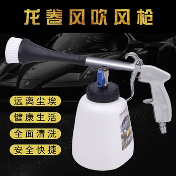

Foam gun high-pressure pneumatic spray gun high-pressure gun automobile roof trim cleaning machine tools pneumatic press