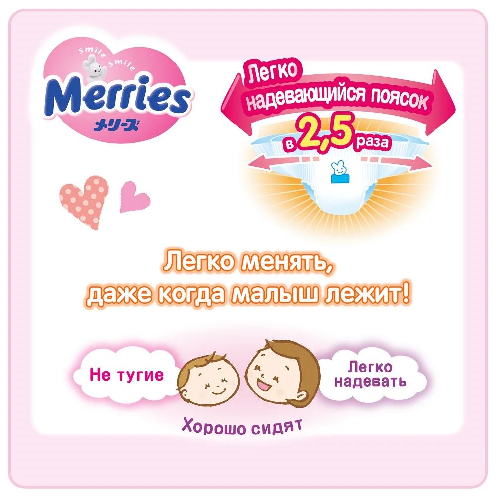 Трусики-подгузники Merries S(4-8 кг) 62 шт