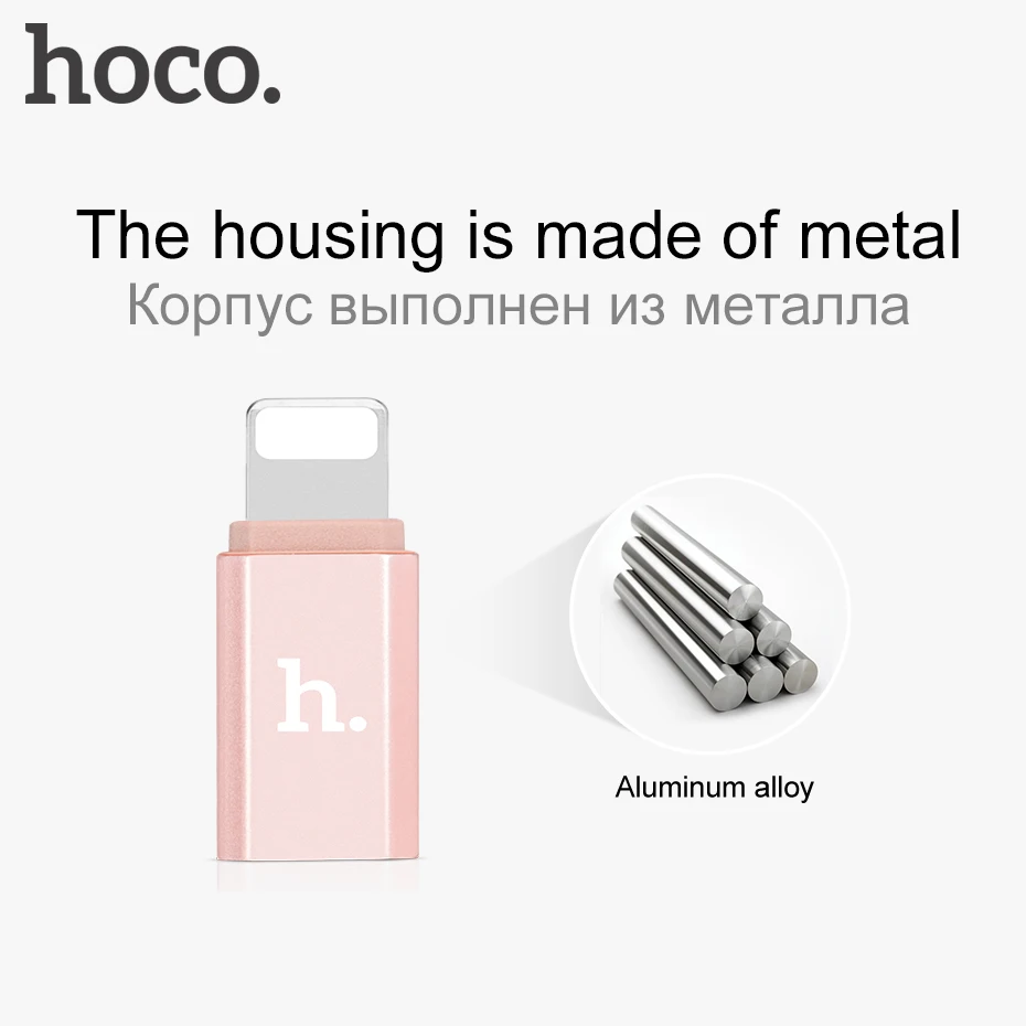 Адаптер HOCO с Micro USB на Lightning переходник Мама папа из алюминиевого сплава OTG
