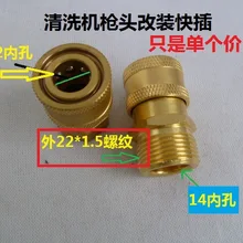Vidric 1/4 внешний провод высокого давления Очиститель Быстрый Соединитель супер высокого давления мойка Машина для мойки автомобиля вода быстрое соединение w