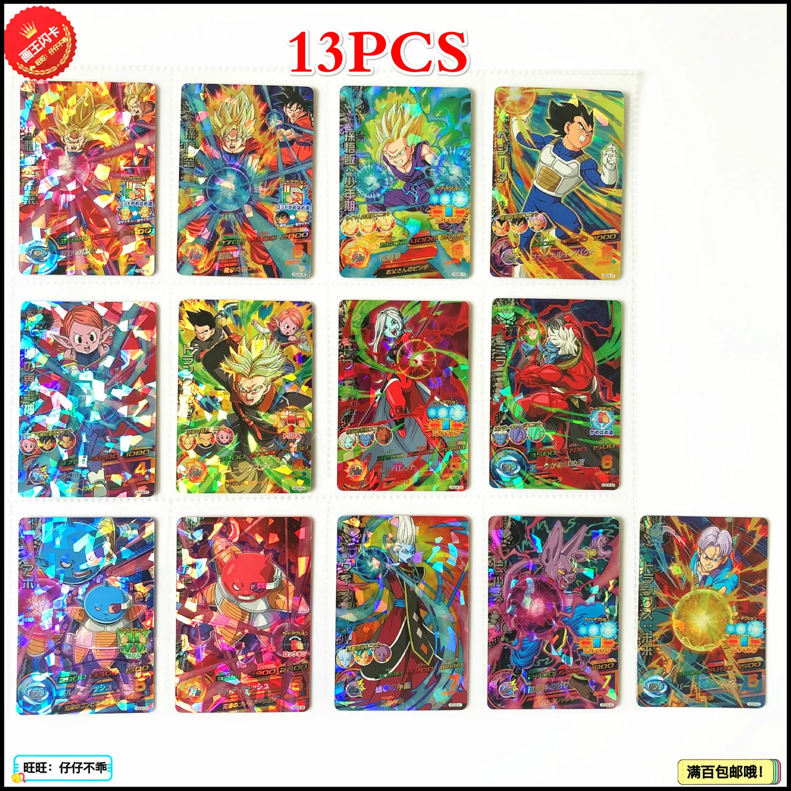 Япония Dragon Ball Hero Card SR HGD9 3 звезды Бог, супер сайян игрушки Goku коллекционные игры Коллекция аниме-открытки - Цвет: 13PCS