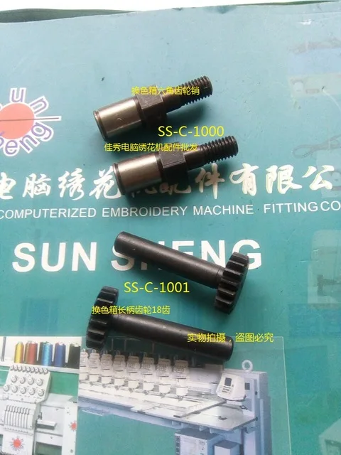 Computer-embroidery-machine-accessories-color-box-six-angle-gear-pin-color-box-long-handle-gear-18.jpg_640x640