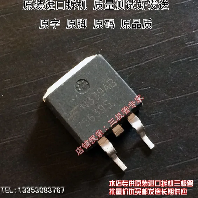 Si Tai&ampSH HUF75639S 75639S TO-263 6pcs/lot | Электроника