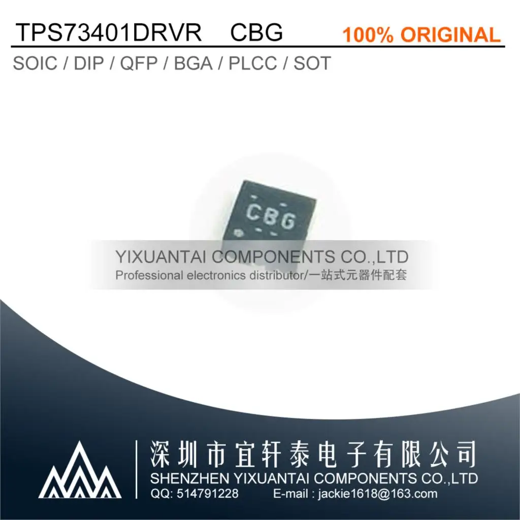 

5pcs TPS73401DRVR TPS73401 73401 CBG SON8 QFN NEW original