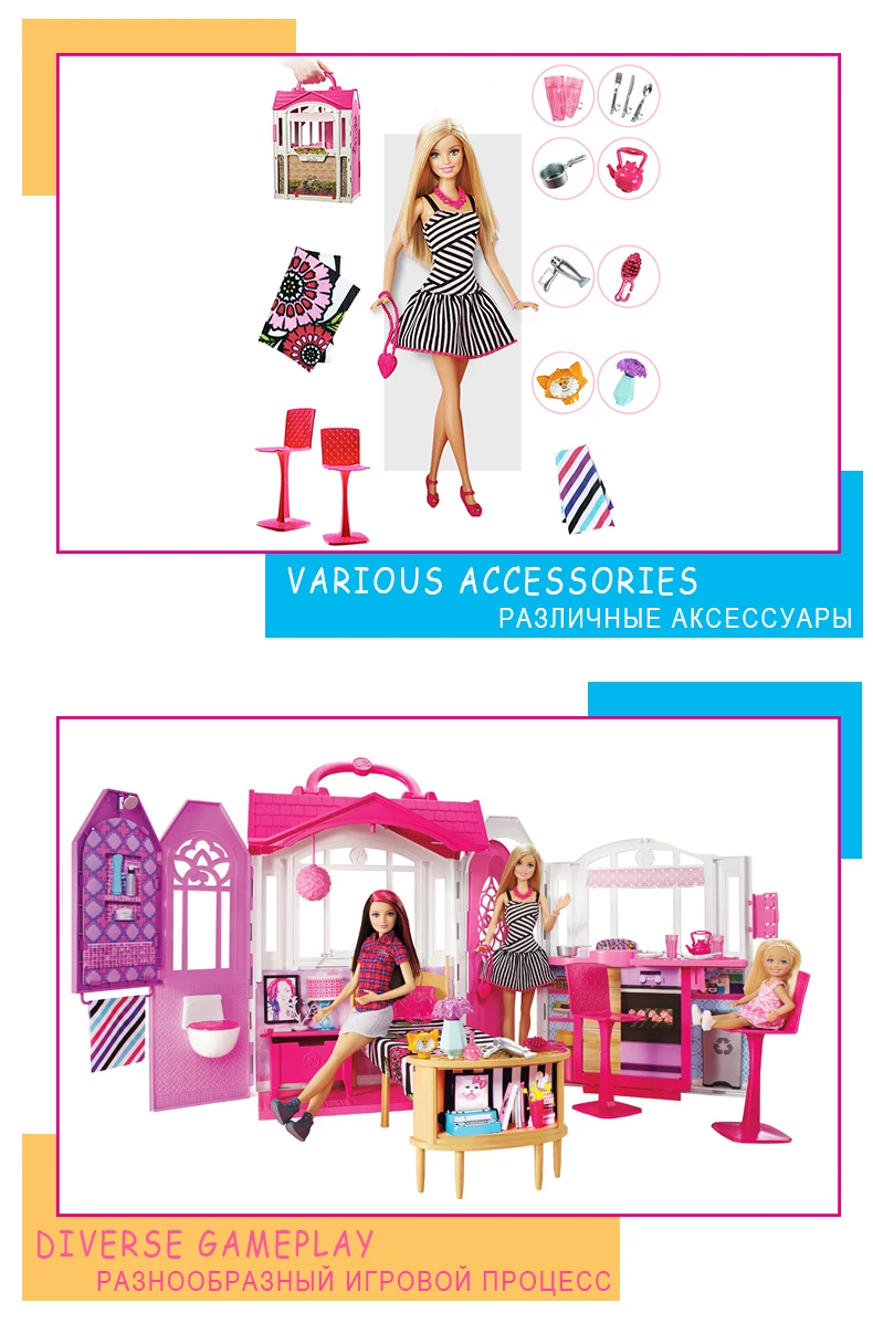Новейший Рекламный режим дом для отдыха Барби Праздничная модная игрушка Барби Boneca набор режимов CFB65