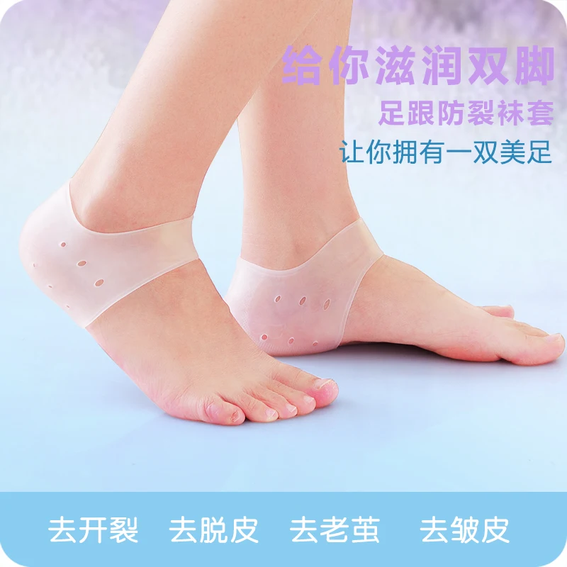 

1Pair Foot Care Products Medical Cracked Silicone Care Heel Cover Cushion Anti-slip Maintenance Foot Heel Protection Feet Care