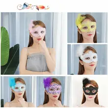 Блестящая блестящая Сексуальная маскарадная модная Карнавальная маска вечерние кружевные цветочные перьевые женские маски