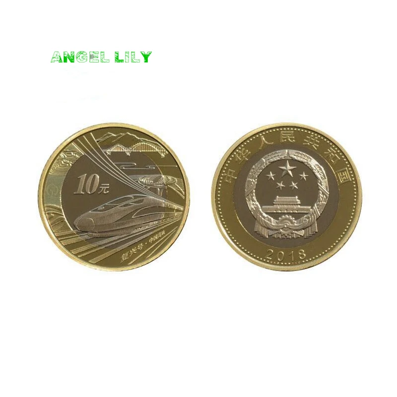 

2018 All New Chinese High-speed Rail Original Commemorative Coin For Collection A0237