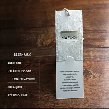 

Custom Indentation Printing Knife Version Clothing Tags