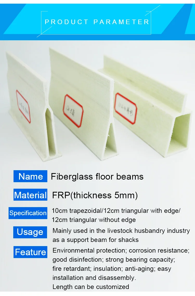 FRP Стекловолоконный пол опорные балки свинья ферма поросячий ящик пол планка луч для животноводства Кормление и полив поставки