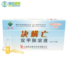 1 мл* 10 ампул Амитраз раствор пчел митицид Пчеловодство медицина пчел лекарства варроа клещ убийца Juemanwang