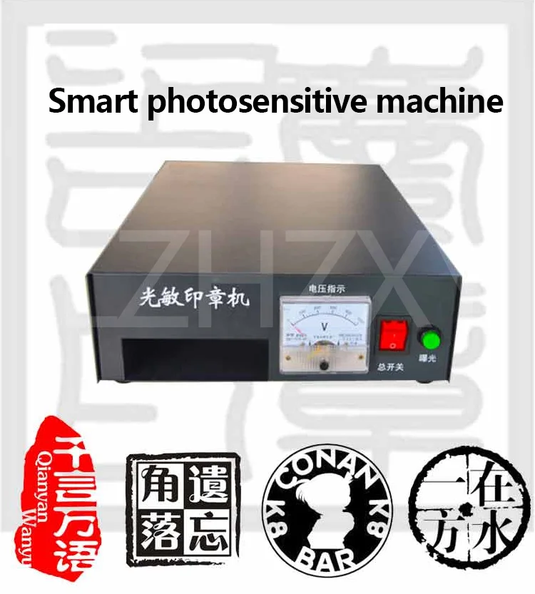 Smart светочувствительное уплотнение машина для флэш-печати Selfinking штамповочная машина площадь Уплотнения 50*80 мм штамповочная машина 220v1pc