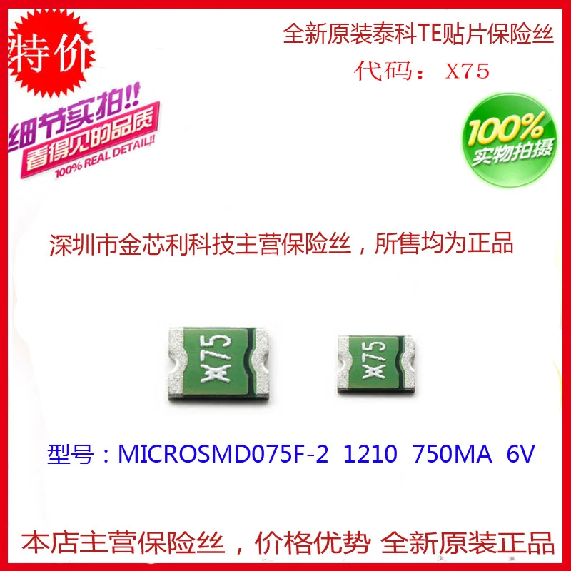 

Chip Recovery Fuse MICROSMD075F-2 1210 0.75A 750MA Silk Screen Printing X75