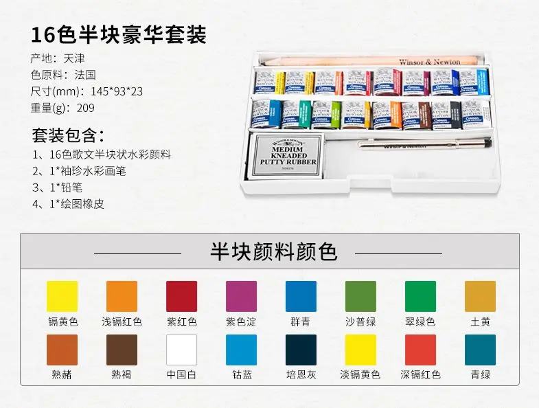 Winsor& Newton Cotman акварельные рисовалки карманная коробка 12 половинные кастрюли 8 мини 16 цветов 45 цветов - Цвет: 16 Half Premium
