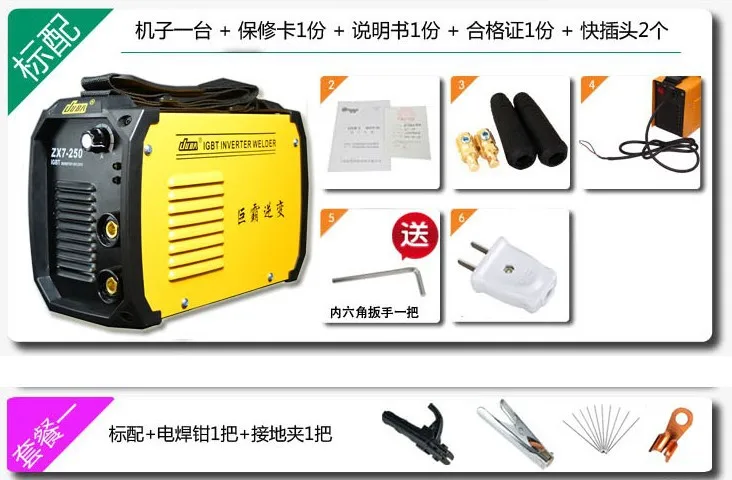 Качество Портативный ZX7-250 IGBT DC инвертор сварочный аппарат однофазный 220 вольт Инвертирующий сварочный аппарат для ручной дуговой сварки