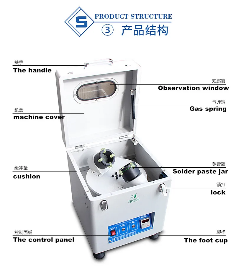 Soldering Paste Mixer  (7)