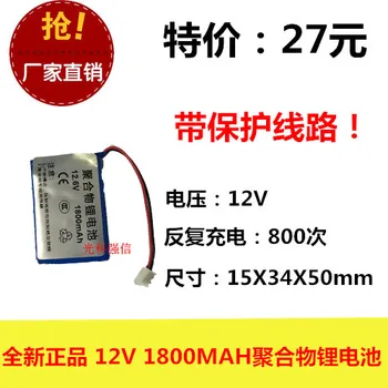 

12V lithium battery large capacity rechargeable 1800MAH hernia lamp sound booth light bulb LED lamp
