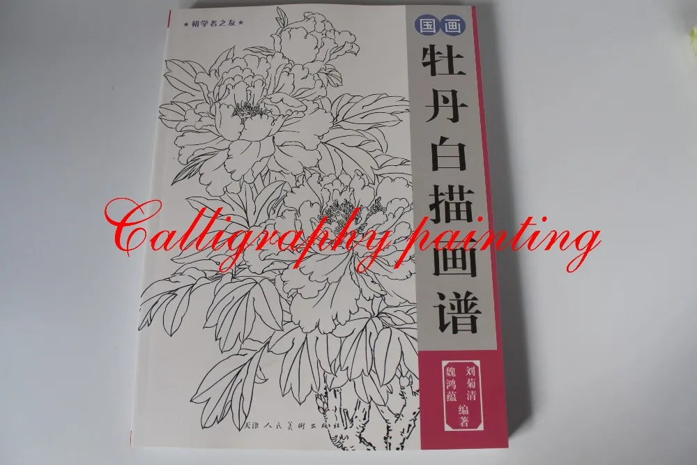 

Chinese Brush Art Painting Peony Outline Sketch Tattoo Reference book Sumi-e