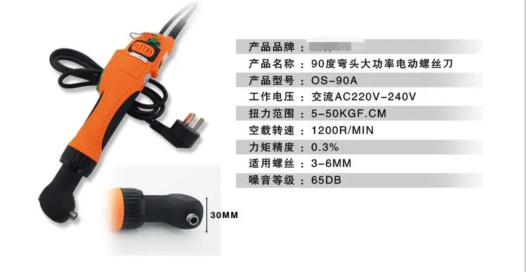 90 градусов Тяжелая локоть линия высокий крутящий момент Электрическая ...