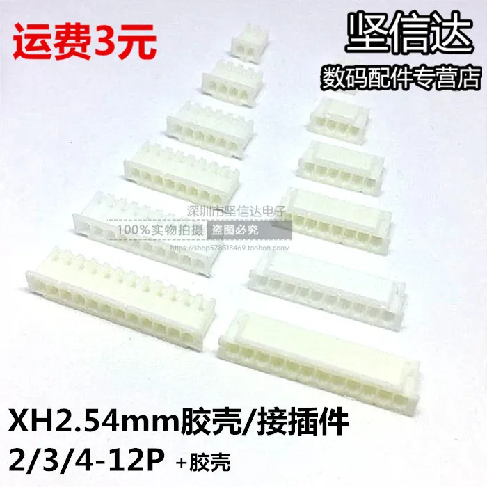 

Freeshipping XH2.54MM Connector Connector Straight Head 2P / 3P / 4P / 5P / 6P / 7P / 8P / 9P /10P / 11P / 12P