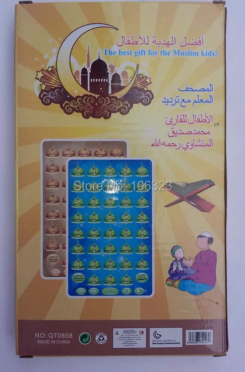 QT0858.38 Chapter quran (child follow ).1
