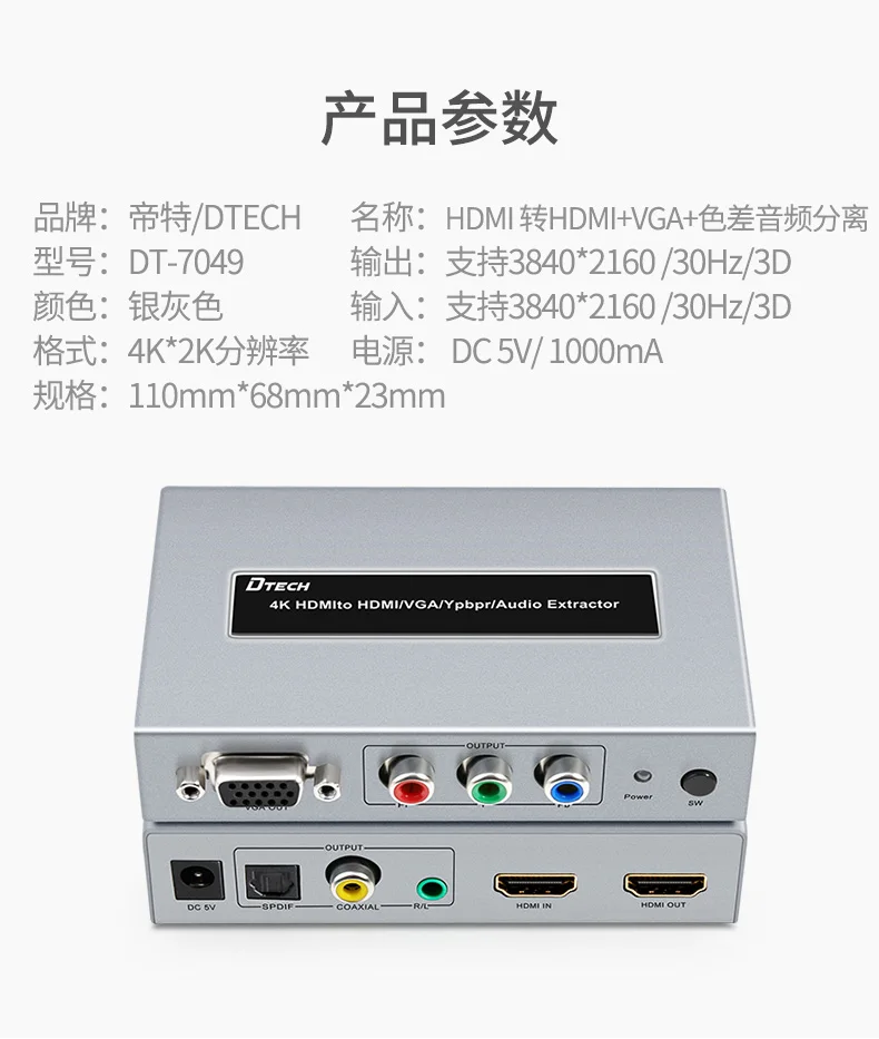 4K HDMI к HDMI/VGA/Ypbpr аудио экстрактор компонент конвертер RCA оптический SPDIF коаксиальный HD выход