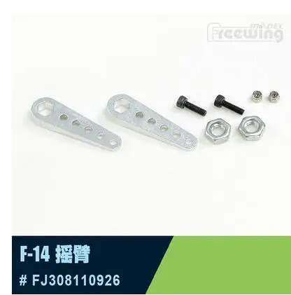 metal arm for Freewing Twin 80mm rc plane jet F-14 F14 Tomcat with Variable Sweep Wing