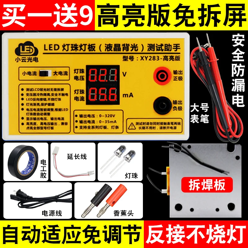 

LED Tester Free Dismantling LCD TV Backlight Tester Lamp Bead Maintenance Detection Tool