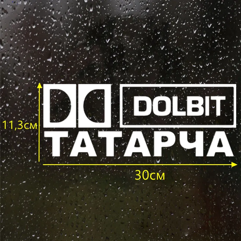 CS 799#11 3*30см наклейки на авто Татарча Долбит водонепроницаемые машину наклейка для