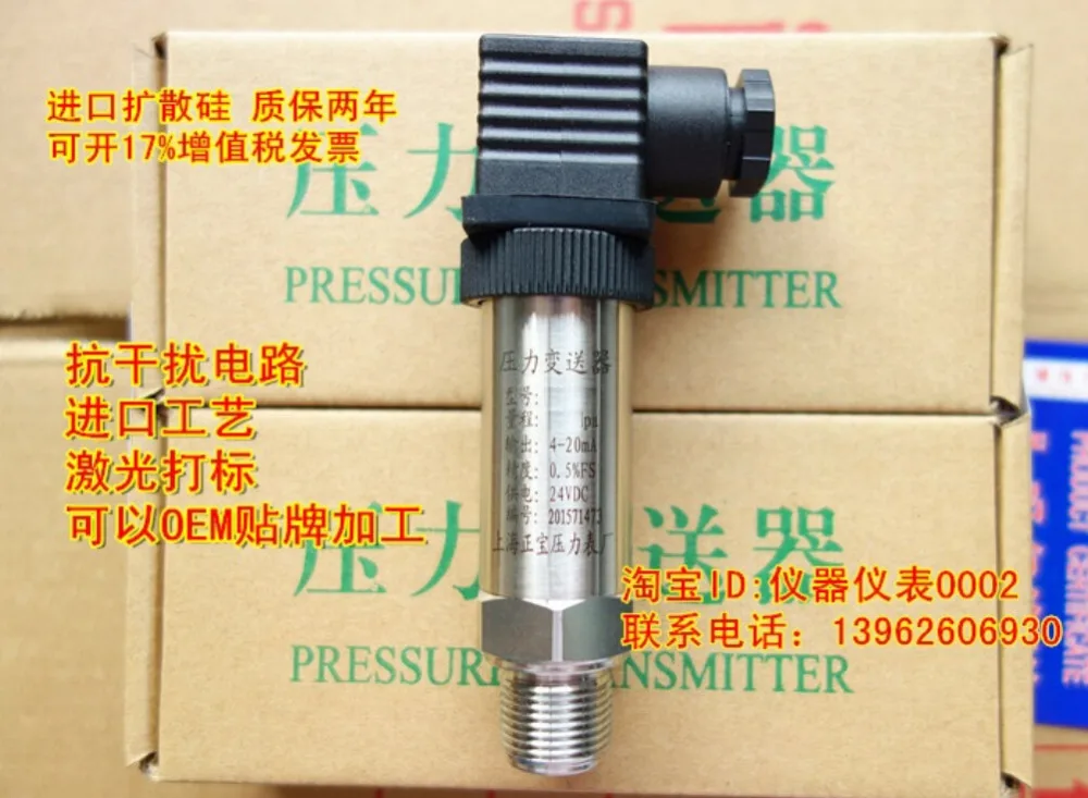 

60Mpa Water Supply Pressure Sensor diffused silicon pressure transmitter 4-20MA M20*1.5