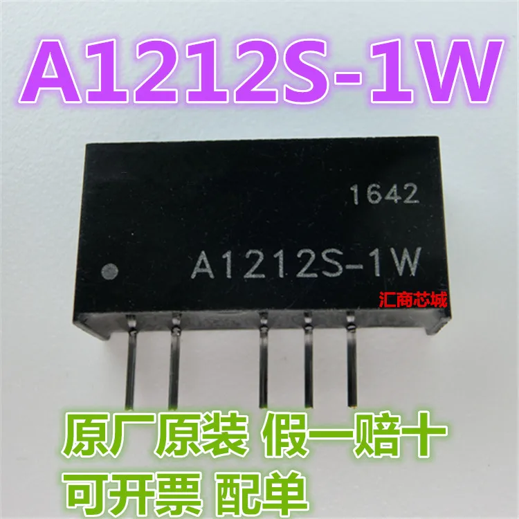 

10pcs/lot New and original A1212S-1W A1212S 1W DC-DC module module isolation module