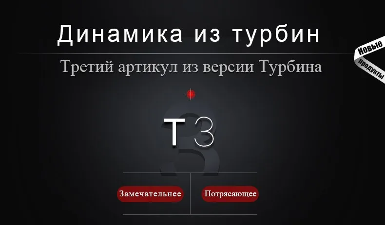 T3_01