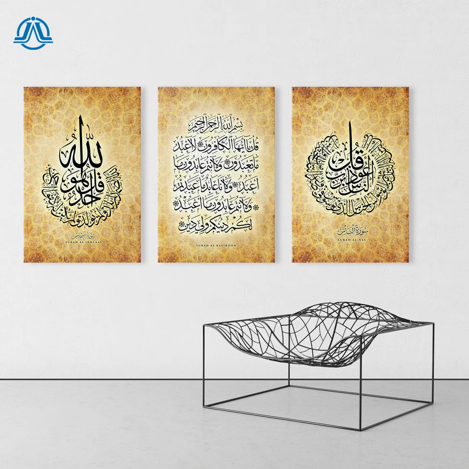 

Modern Arabic Calligraphy Zikr Zikrullah Black Golden Islam Prints Posters Islamic Wall Art Pictures for Living Room Home Decor