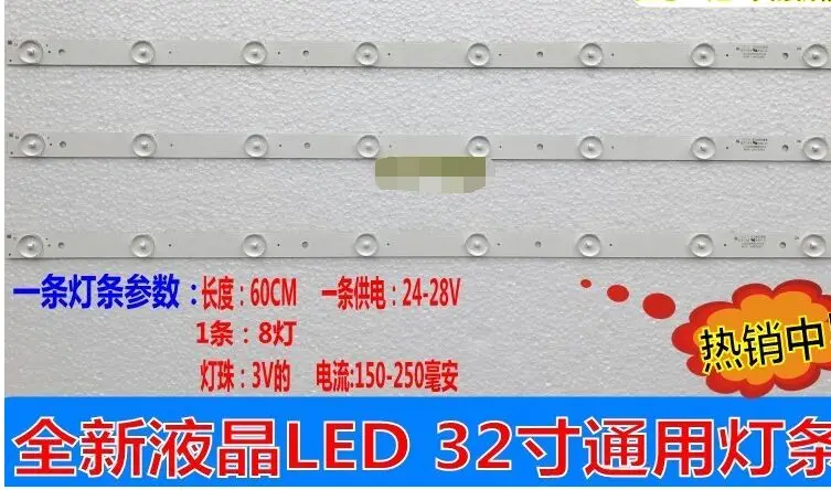 NEW !! 3pcs 32'' 600mm*17mm 8leds LED Backlight Lamps Strips w/ Optical Lens Fliter for TV Monitor Panel24V |