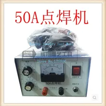 220 V электронный сварочный аппарат, ювелирный сварочный аппарат