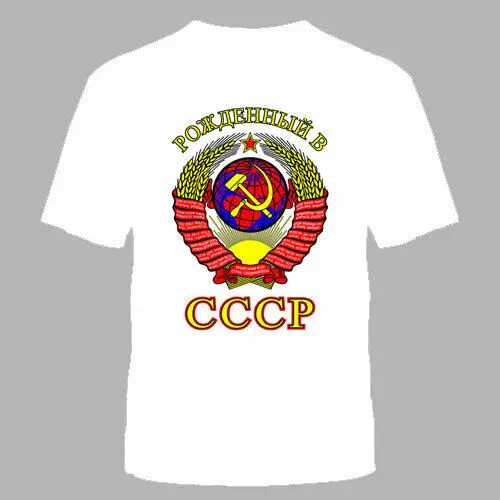 

T-shirt Russian T-Shirts Russia Putin Military Cult Born In The USSR Clothing .