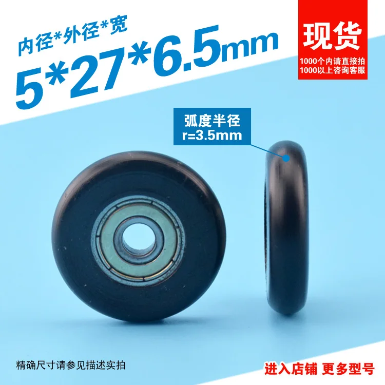4Pcs 8*32*12mm White POM Coated Tire Wheel Arc Ball Bearing for Furniture Pulley