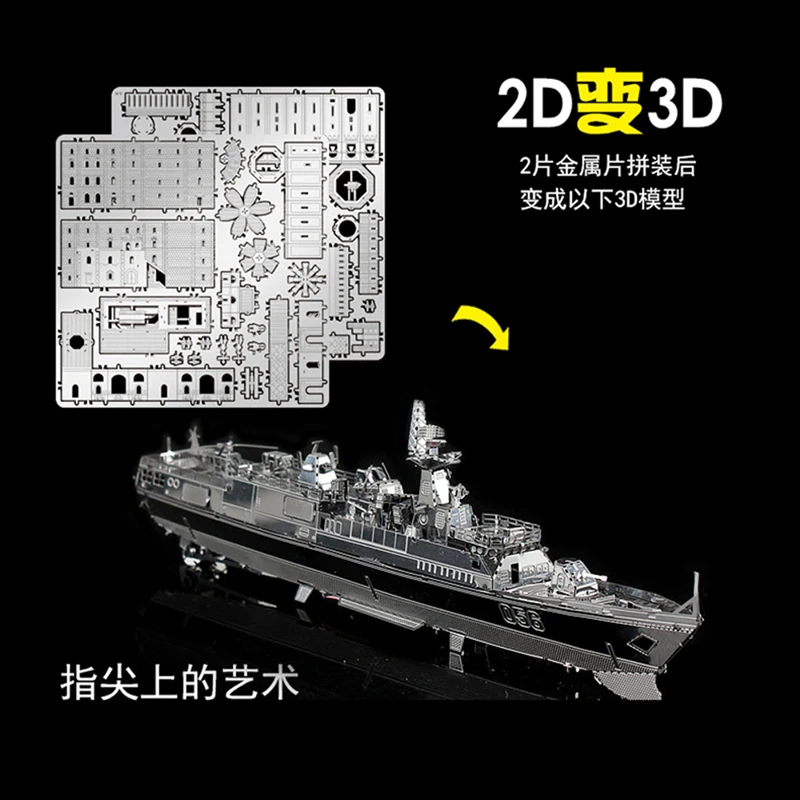 2 шт. комплект наньюань 3D металлические головоломки Тип 056 Corvette Берк Class Destroyer DIY лазерная резка собрать игрушки головоломки Desktop украшения