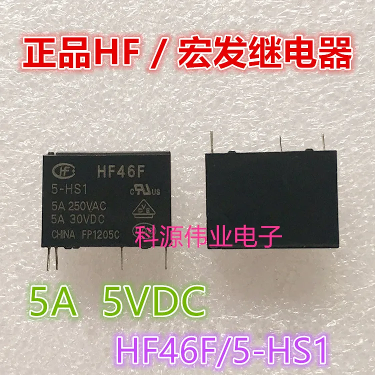Реле hf46f характеристики