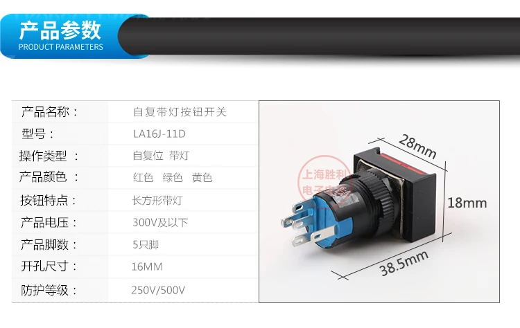 5 шт./лот P177 мгновенные кнопочные переключатели LA16J-11D(AD16J-11S) прямоугольная кнопка с светильник 5 контактов 16 мм самовозвратный
