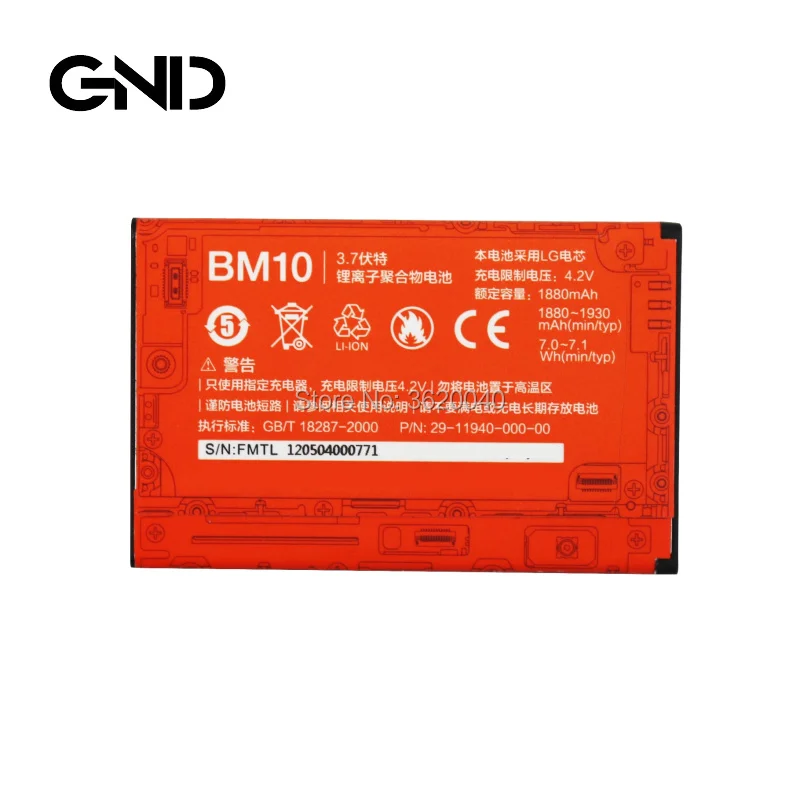 Аккумулятор GND BM10 для мобильного телефона Xiao Mi 1/1S M1/M1S долговечный сменный