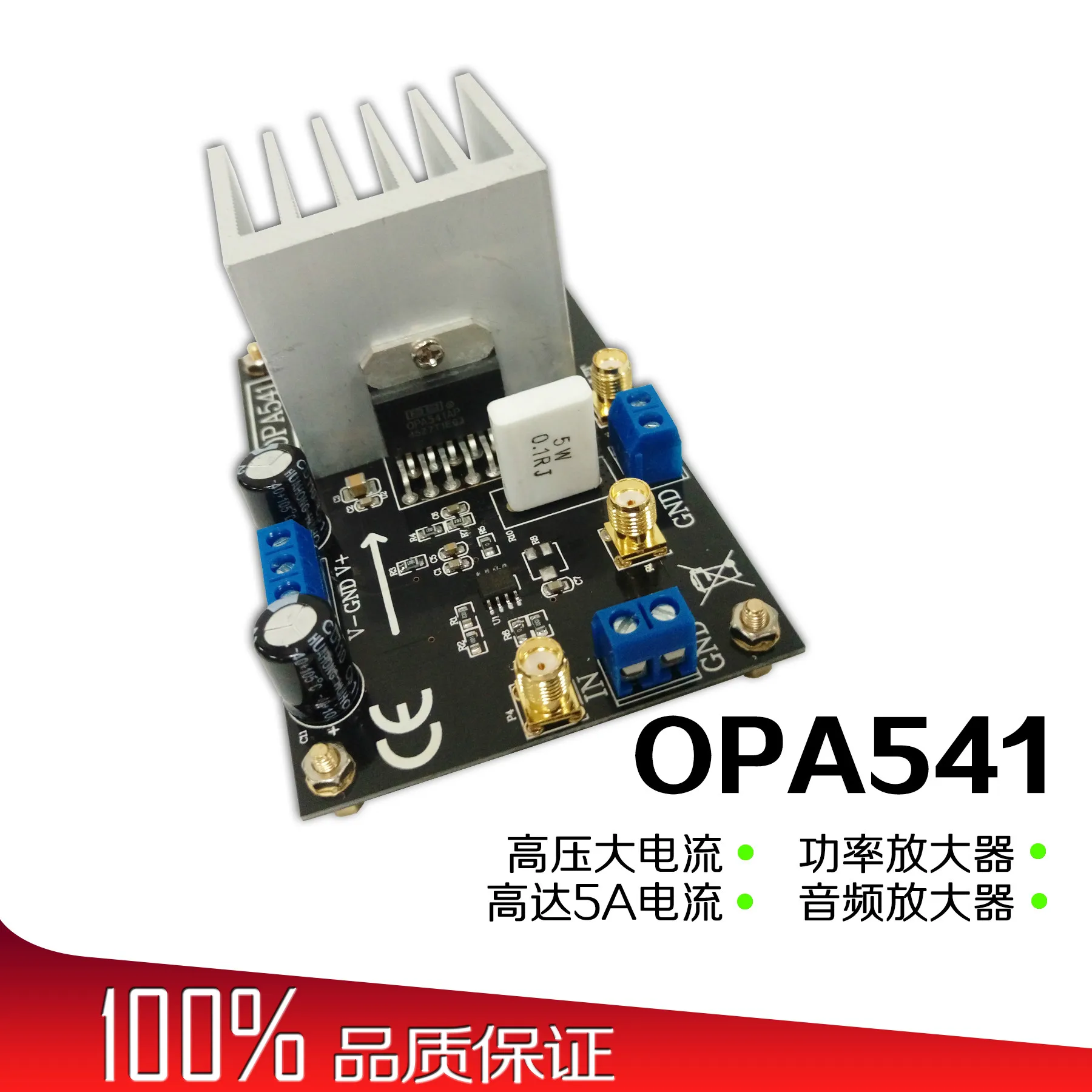 

OPA541 Module Power Amplifier Audio Amplifier 5A Current High Voltage High Current Amplifier Board