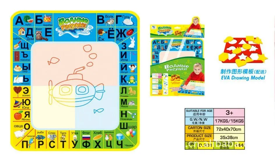 

HOT SELLNew Come Promotion/Freeshipping 35CM*38CM RUSSIAN LETTERS IN MAT Drawing Mat&1 Magic Pen/Water Drawing Replacement Mat