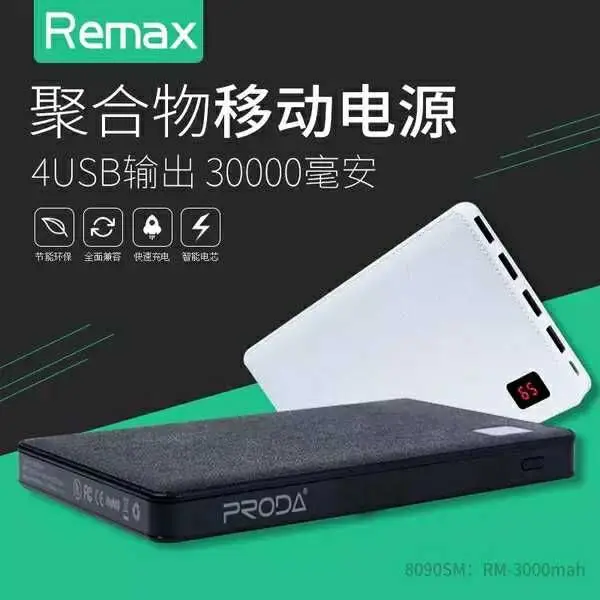 bilder für Ursprüngliche Remax Bewegliche energienbank 30000 mAh 4 USB Externes Ladegerät universal 2 USB power Tatsächlichen 18000 mAh tragbare ladegerät bilder für Ursprüngliche Remax Bewegliche energienbank 30000 mAh 4 USB Externes Ladegerät universal 2 USB power Tatsächlichen 18000 mAh tragbare ladegerät