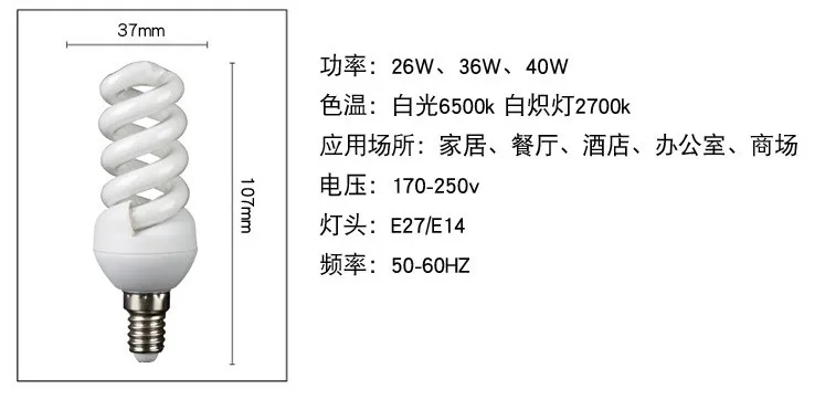 AC170-240V E27 E14 B22 65 Вт 85 Вт 125 Вт высокомощная спиральная Энергосберегающая лампа, Флуоресцентный светильник