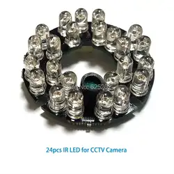 Экономичные ИК-светодиоды 24 шт. для камеры видеонаблюдения с большим расстоянием