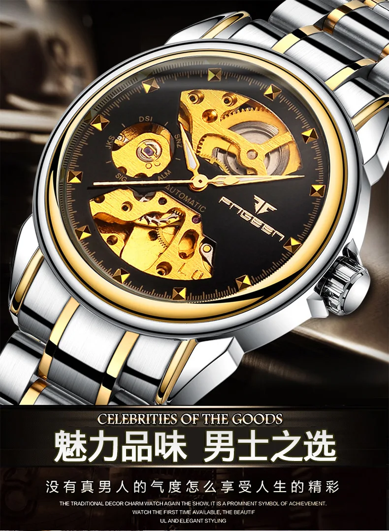 AUTOMATIC WATCHES (2)